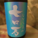 車力門 ちゃわんぶ - 28年6月　七ロ万