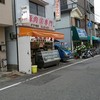 タマヤ豚肉店