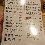 モツの朝立ち - 