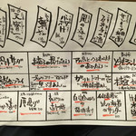 居酒屋　ちょーちょ - メニュー②