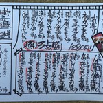 居酒屋　ちょーちょ - メニュー①