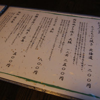 天空の月 渋谷 - 