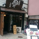 Izakaya Juubei - 