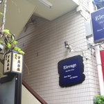 左に見える行灯が唯一の目印