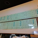 龍園 - 店内メニュー 201009