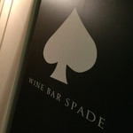 Wine Bar SPADE  - 