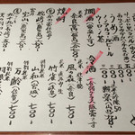 めしの助 - 夜ドリンクメニュー