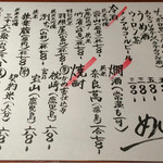 めしの助 - 夜ドリンクメニュー