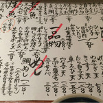 めしの助 - 夜メニュー