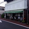 清水屋 本店