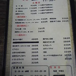 竹屋うどん - H28.6　メニュー１