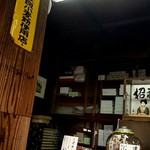 清水屋 本店 - 店内