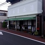 清水屋 本店 - 店舗外観(国の有形文化財指定)