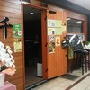 居酒屋 千 JR茨木店