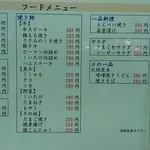 居酒屋 千 - フードメニュー