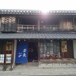 Funayado Ka Fe Wakachou - 船宿cafe若長＠御手洗港（2016年5月某日）