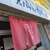 はらっぱ 本店