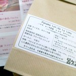 カフェ 呂久呂 - “パナマ レリダ農園 ラ・ロマ・マイクロロット”