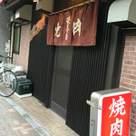 Yakiniku Eiyourou - 