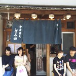 中華蕎麦 とみ田 - 