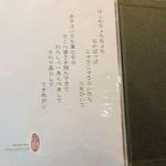 御厨 - メニュー