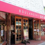 ブランジェ浅野屋 - ブランジェ浅野屋（軽井沢旧道本店）