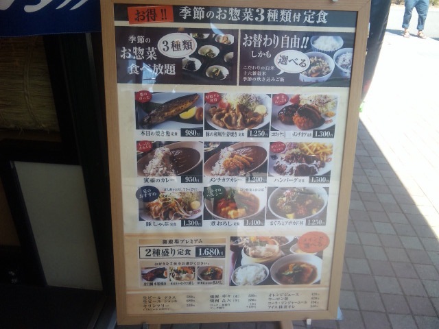 大かまど飯 寅福 御殿場店 name=