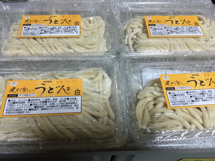 めん処阿吽 name=