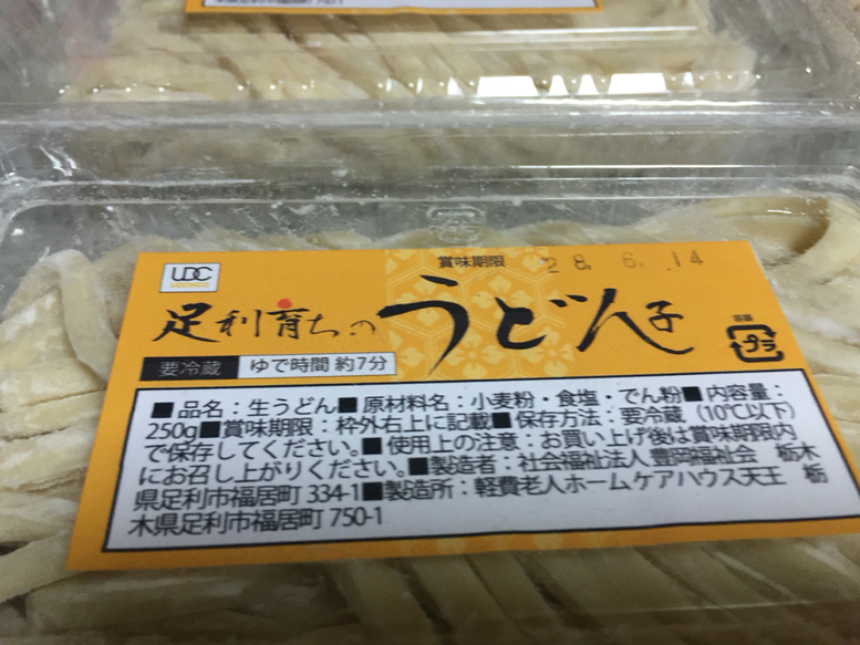 めん処阿吽 name=