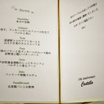 リストランテ フォレスタ・ヴェルデ - 11周年39（サンキュー）フェアのディナー2016.6