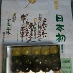 京都巽庵 お休み処 丸吉 - 