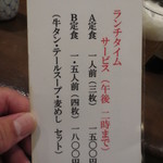 味太助 - ランチタイムは、定食が100円引きとなります。