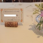 ボンシュマン - ウェルカムカード