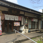 富久屋本社 - 店構え