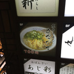 京ラーメン さだかず - 