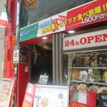 ミーンズ ピッツァ＆カフェバール - 店舗入口