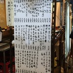 名古屋の立ち呑み 大安 - 