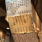 名古屋の立ち呑み 大安 - 