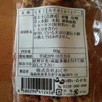 アイヅピーナツマート - みそがらめうまピー／平成28年6月