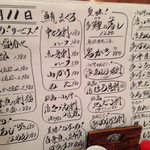 海老勝 - 本日の魚メニュー