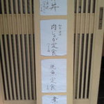 ランチメニュー