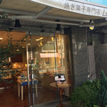 ムーンハート - 根津駅 出口1を出て左に行くとすぐあります！