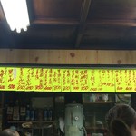 鯉とうなぎのまるます家 - 