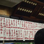 鯉とうなぎのまるます家 - 