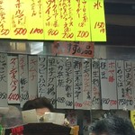 鯉とうなぎのまるます家 - 