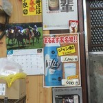 鯉とうなぎのまるます家 - 