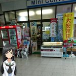 大洗駅 売店 - 大洗駅構内売店
      舞台めぐり　ガールズ&パンツァーより