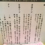 地球の中華そば - 