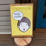 カラピンチャ - 