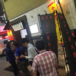 炭焼き成吉思汗 いし田 - 160609